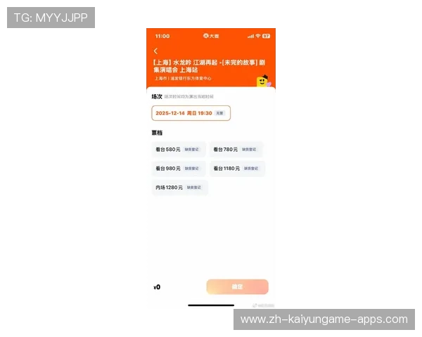 主场观众人数创新高，门票秒售罄